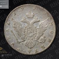 1 рубль 1796 года СПБ IС