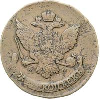 5 копеек 1788 года