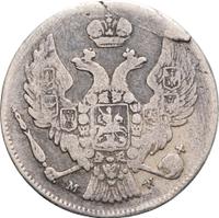 30 копеек - 2 злотых 1836 года МW Русско-Польские