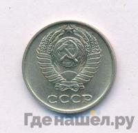 10 копеек 1962 года