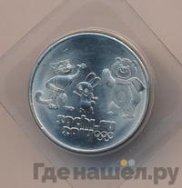 25 рублей 2012 года  Талисманы Олимпиады Сочи 2014