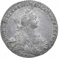 1 рубль 1767 года