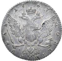 1 рубль 1767 года