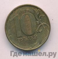 10 рублей 2012 года