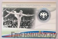 2 рубля 2014 года ММД