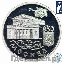 1 рубль 1997 года ММД