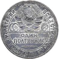 Один полтинник 1926 года