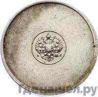 3 золотника 1881 года