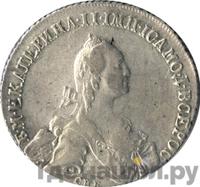 Полтина 1772 года СПБ АШ