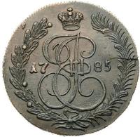 5 копеек 1785 года