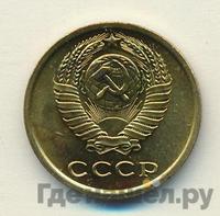 2 копейки 1972 года