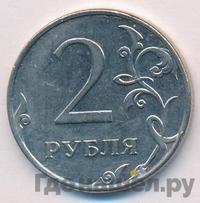2 рубля 2011 года