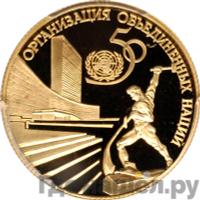 50 рублей 1995 года ЛМД