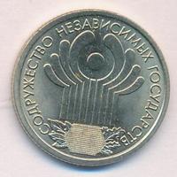 1 рубль 2001 года СПМД