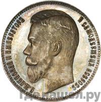 1 рубль 1904 года АР