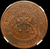 5 копеек 1869 года