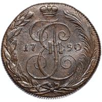 5 копеек 1790 года