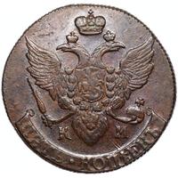5 копеек 1790 года
