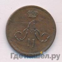 Денежка 1863 года