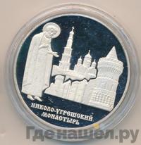 3 рубля 2000 года ММД