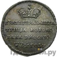 Жетон 1724 года