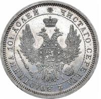 Полтина 1855 года СПБ НI