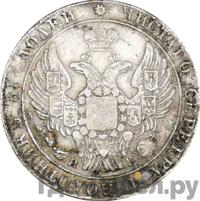 25 копеек 1835 года СПБ НГ