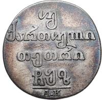 Двойной абаз 1807 года