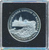 3 рубля 1995 года ММД