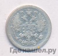 10 копеек 1881 года СПБ НФ