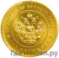 37 рублей 50 копеек - 100 франков 1902 года