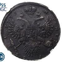 1 рубль 1733 года