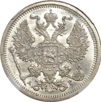 20 копеек 1905 года СПБ АР