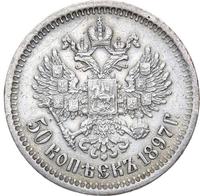 50 копеек 1897 года