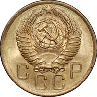 5 копеек 1956 года