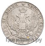 Полтина 1833 года СПБ НГ