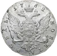 1 рубль 1762 года