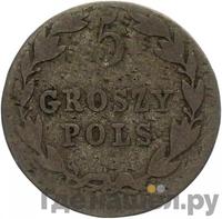 5 грошей 1823 года IВ Для Польши