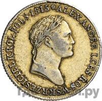 1 злотый 1827 года IВ Для Польши