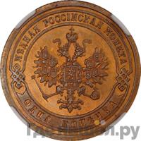 1 копейка 1891 года СПБ