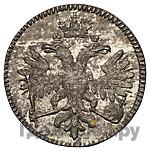 Гривенник 1713 года