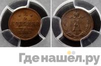 1/4 копейки 1883 года СПБ