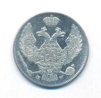 30 копеек - 2 злотых 1839 года