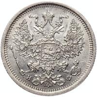 20 копеек 1878 года