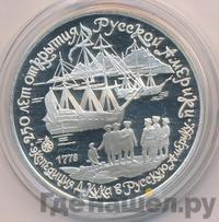 3 рубля 1990 года ЛМД