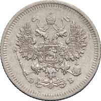 10 копеек 1908 года СПБ ЭБ