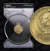 2 копейки 1954 года