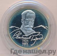 2 рубля 2004 года ММД