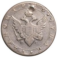 1 рубль 1805 года