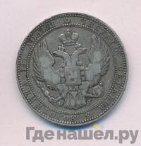3/4 рубля - 5 злотых 1834 года